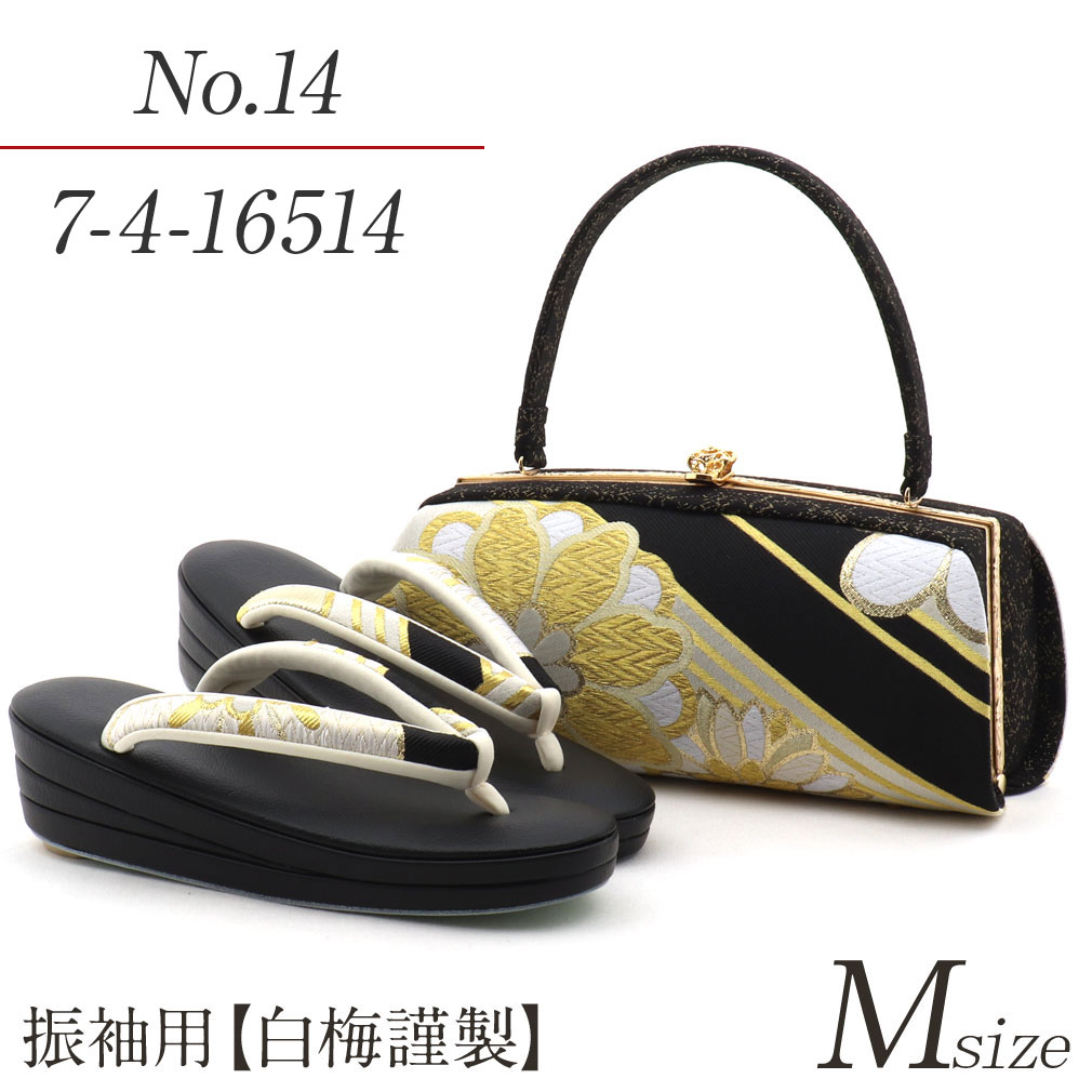 楽天市場】【アウトレット】草履バッグセット 成人式 振袖 草履 バッグ