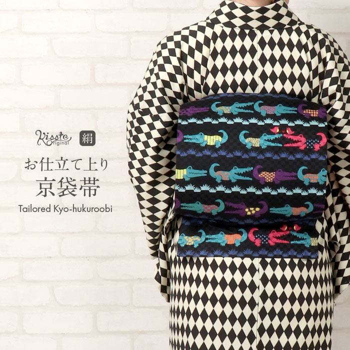 楽天市場】帯 京袋帯 正絹 お仕立て上り ワニ わに カラフル ポップ