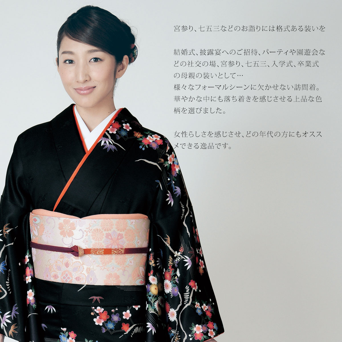 楽天市場】付下 訪問着 単品 黒系の地色に梅と紅葉と菊【H・L No.6