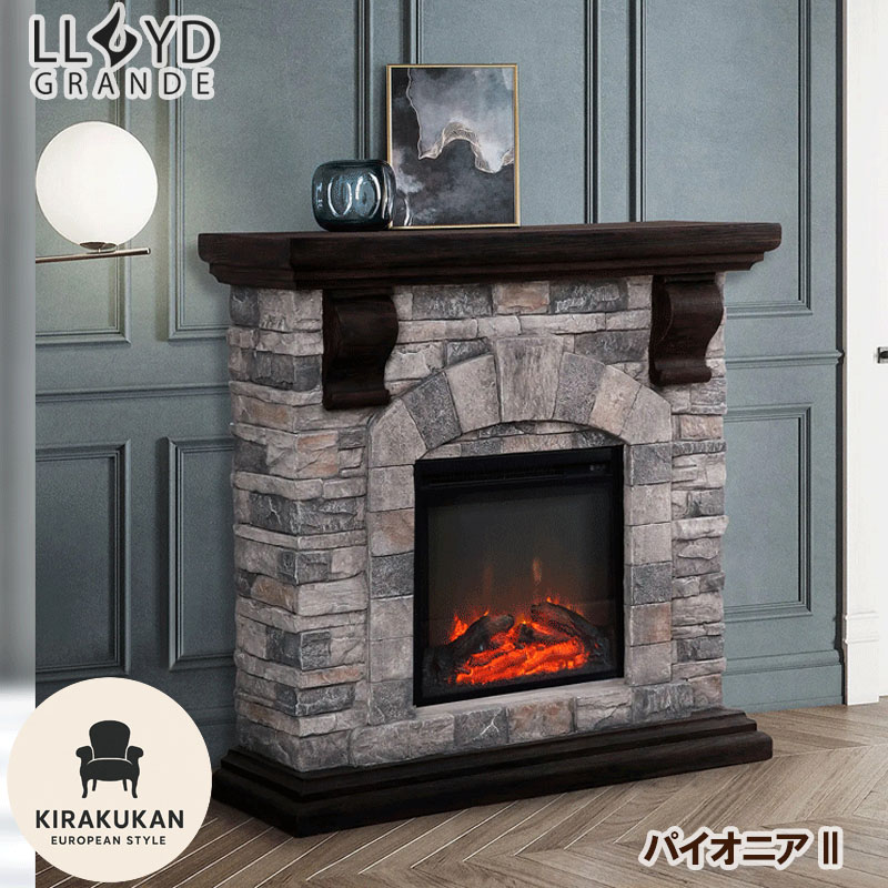 楽天市場】電気式暖炉 ロイドグランデ パイオニアII グレーストーン 18