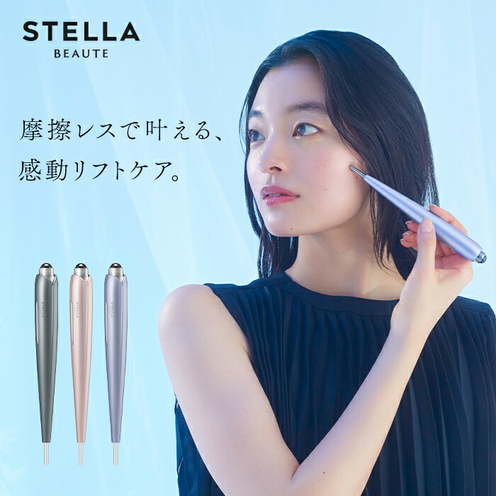 楽天市場】 全ての商品 : STELLA BEAUTE公式