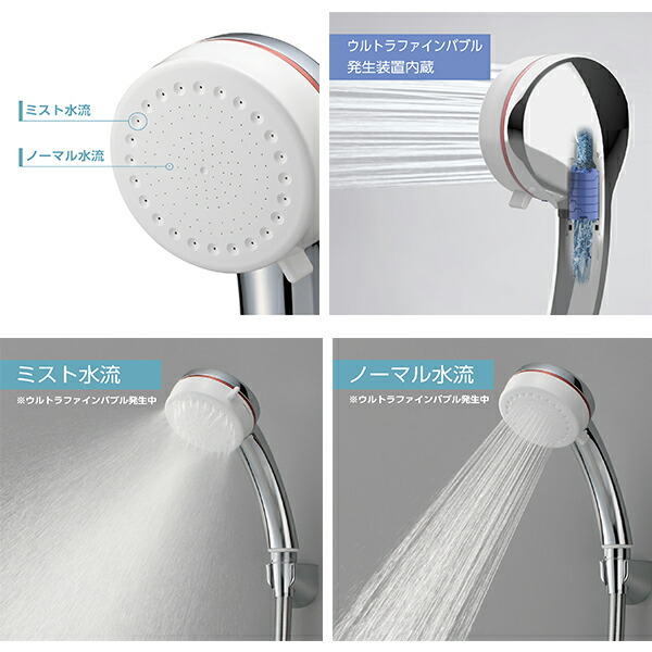 楽天市場】【ポイント最大27倍】SANEI FBミストシャワー mitos ミスト