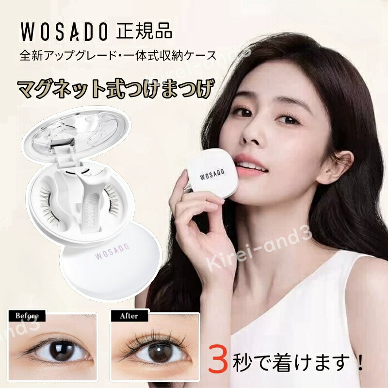 楽天市場】【1～2営業日発送】【TikTok・SNS話題沸騰】wosado