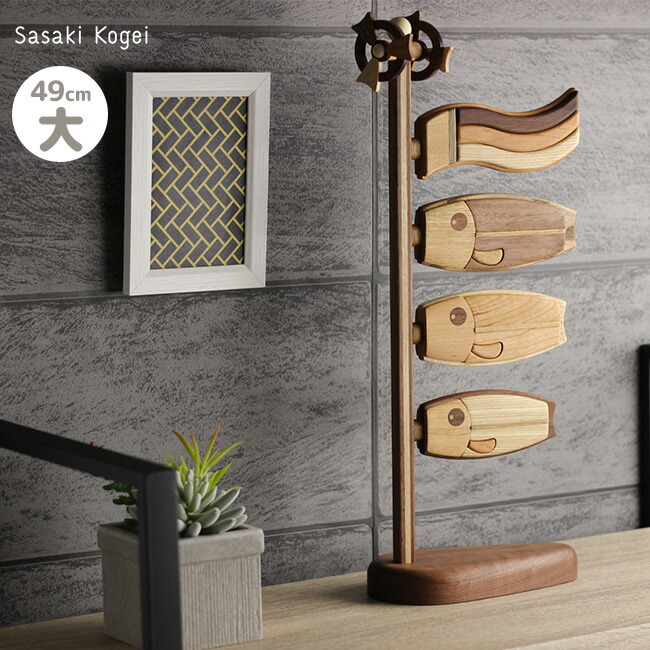 楽天市場】【ギフト対応無料】ササキ工芸 鯉のぼり 絆 大 桐箱入り