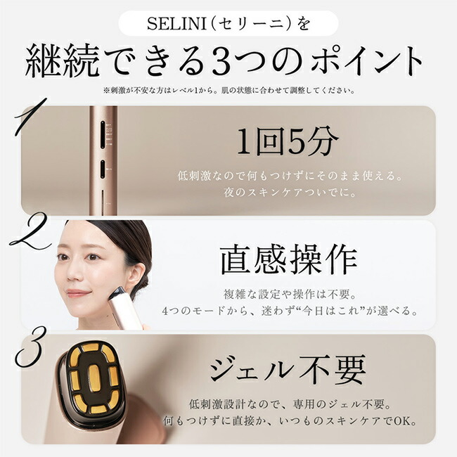 楽天市場】【特典あり】SELINI セリーニ LDM BOOST PRO[セリーニ美顔器
