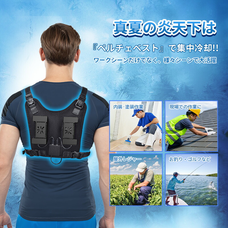 RuiPu ペルチェベスト 冷却プレート付き 10000mAh大容量バッテリー付