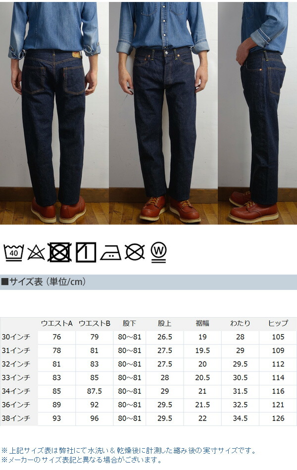 楽天市場】DENIME ドゥニーム 5P ストレート ジーンズ Lot.224 66MODEL