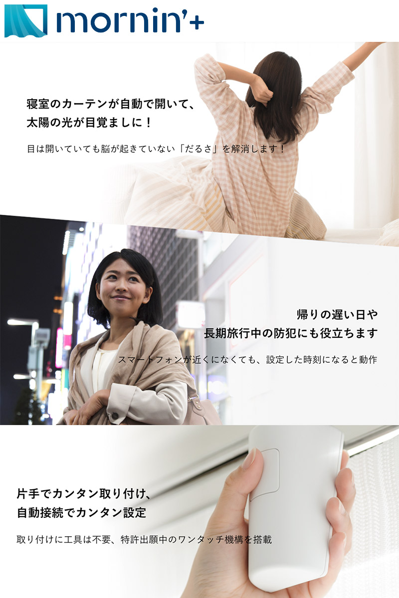 楽天市場】両開きカーテン Robit めざましカーテン mornin' plus 2個