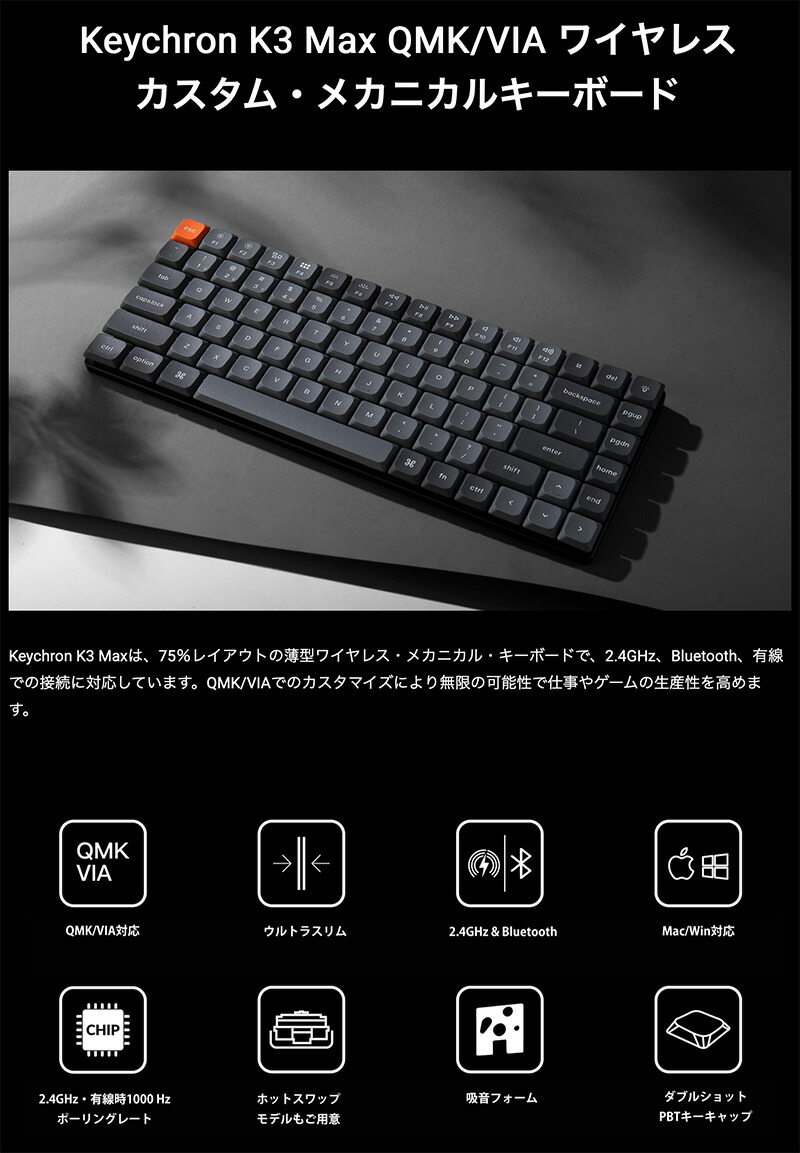 Keychron K3 Max QMK/VIA Mac日本語配列 有線 / Bluetooth 5.1