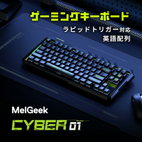 楽天市場】ゲーミングキーボード ラピッドトリガー 黒 MelGeek Cyber01