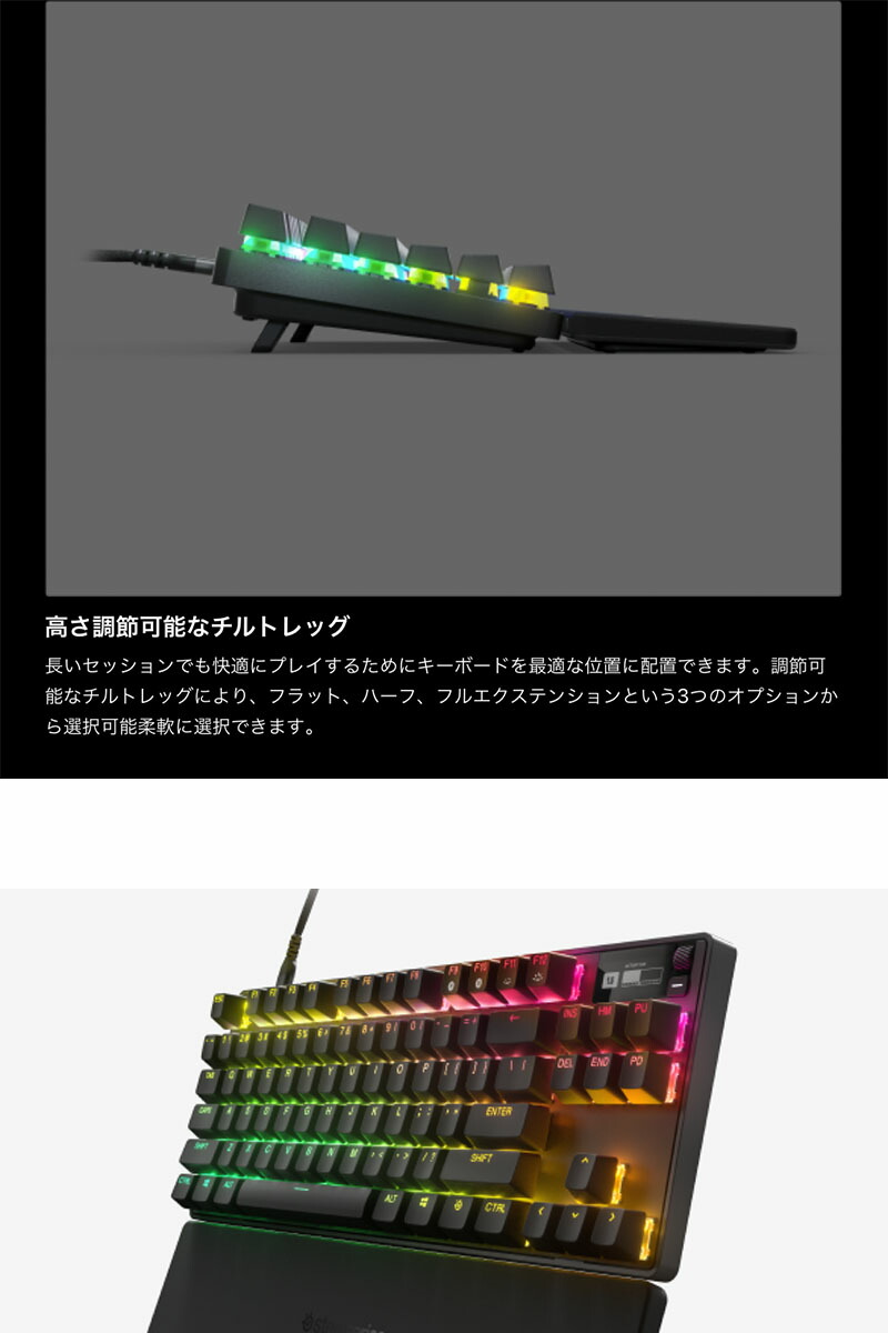 楽天市場】SteelSeries Apex Pro TKL JP (2023) 日本語配列 88キー