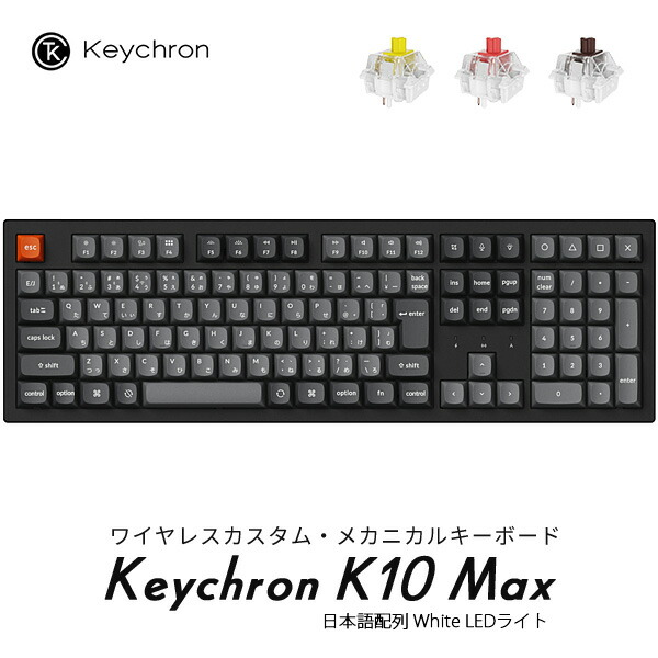 楽天市場】keychron k1 se 茶軸の通販