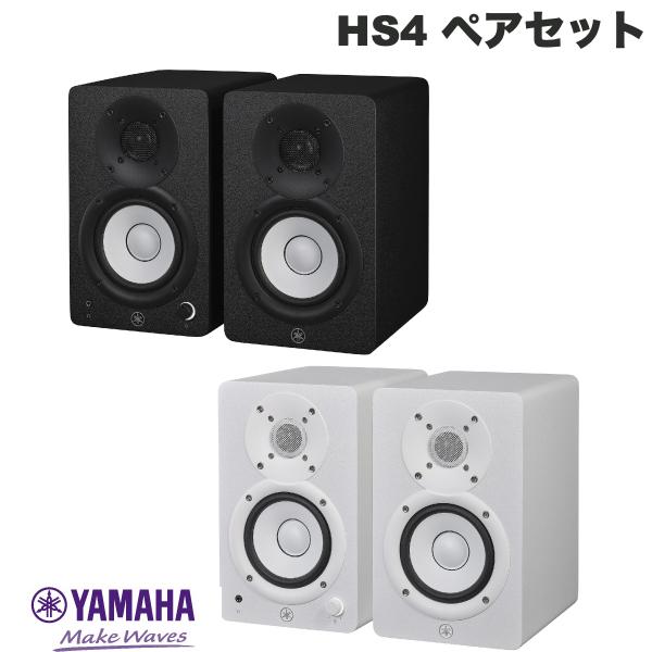 楽天市場】YAMAHA HS4 コンパクトパワードスタジオモニター 2個ペア