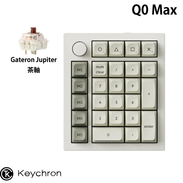 楽天市場】Keychron Q0 Max QMK シェルホワイト カスタムテンキー 有線