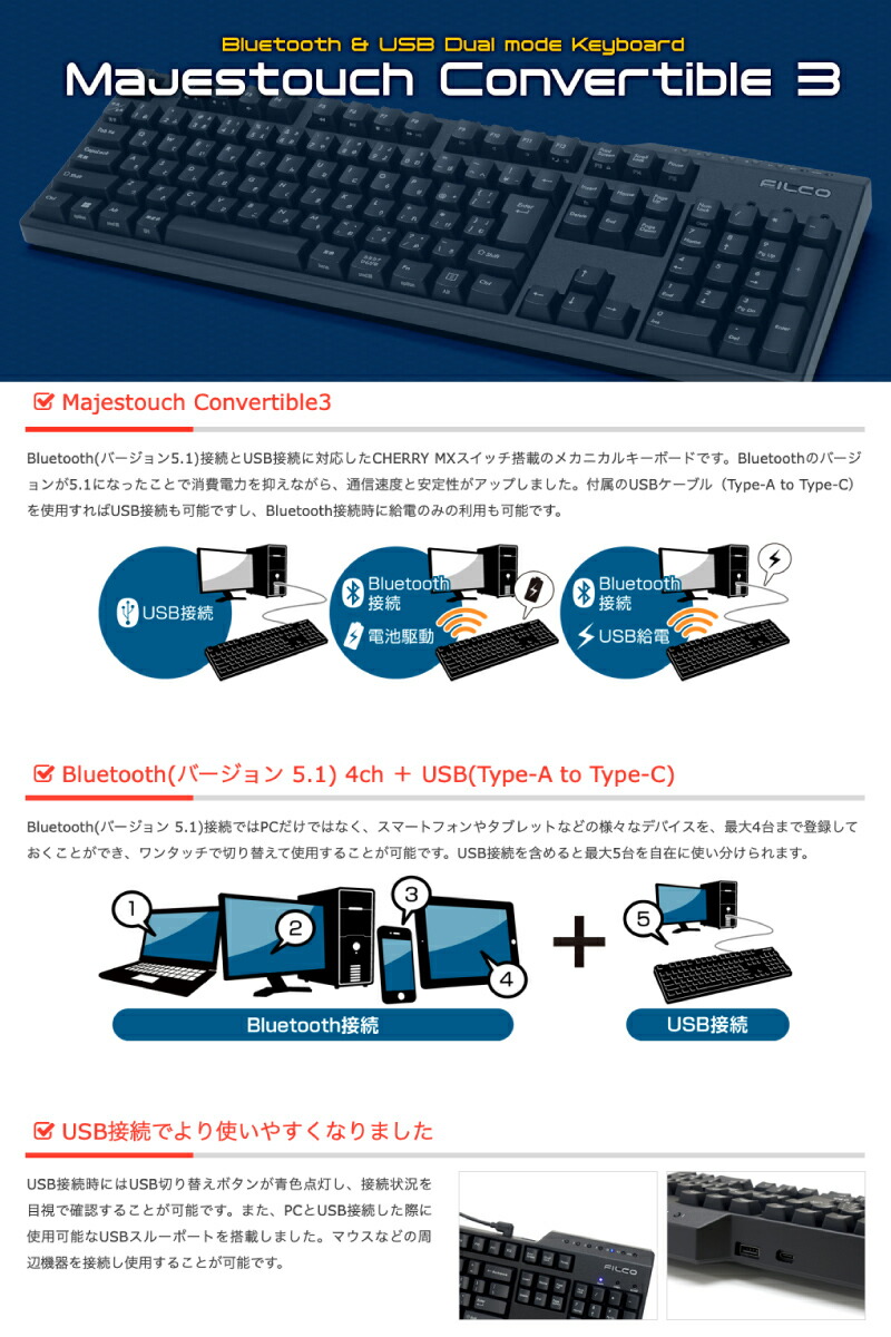 楽天市場】FILCO Majestouch Convertible 3 テンキーレス CHERRY MX