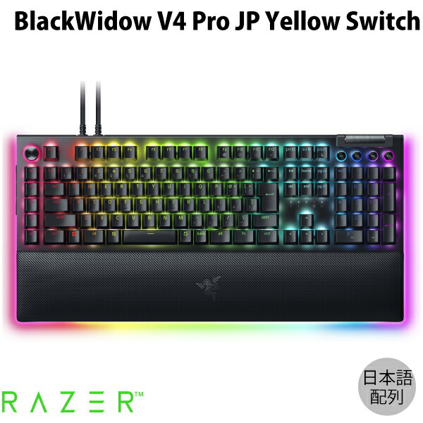 楽天市場】razer blackwidow v3 pro - yellow switchの通販