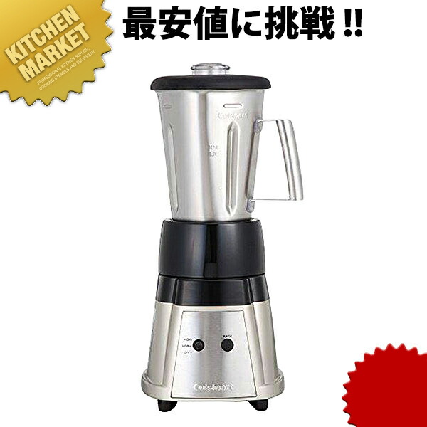 楽天市場】クイジナート ホットブレンダー CBT-500PRO2【kmss