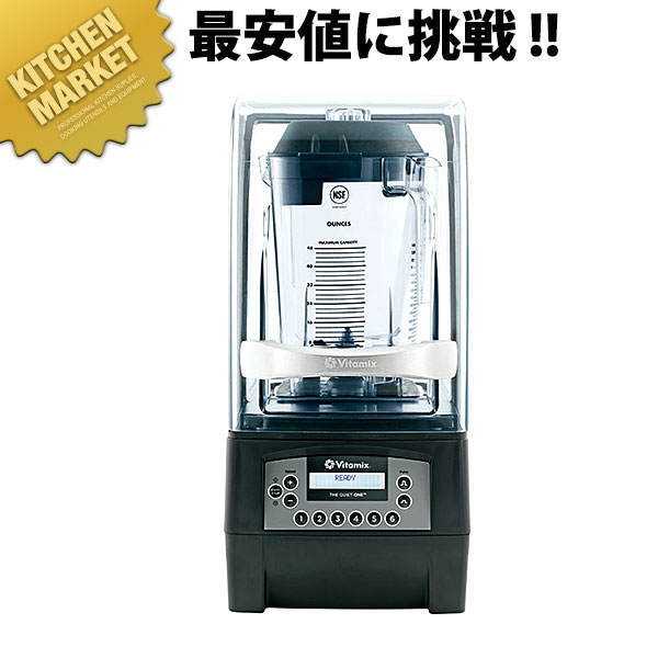 楽天市場】vitamix バイタミックス サイレントブレンダー 52005の通販