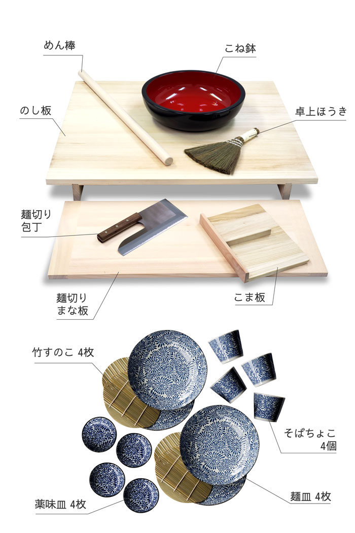 楽天市場】【送料無料】 麺打ち そば打ちセット 4人用 そば食器付