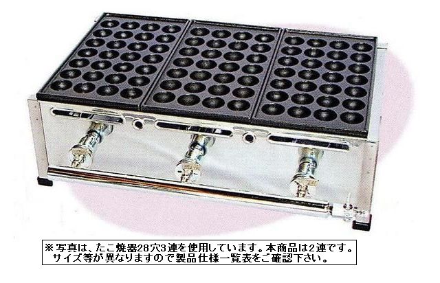 楽天市場】【送料無料】新品！ たこ焼器28穴2連 : 厨房機器キッチンキング
