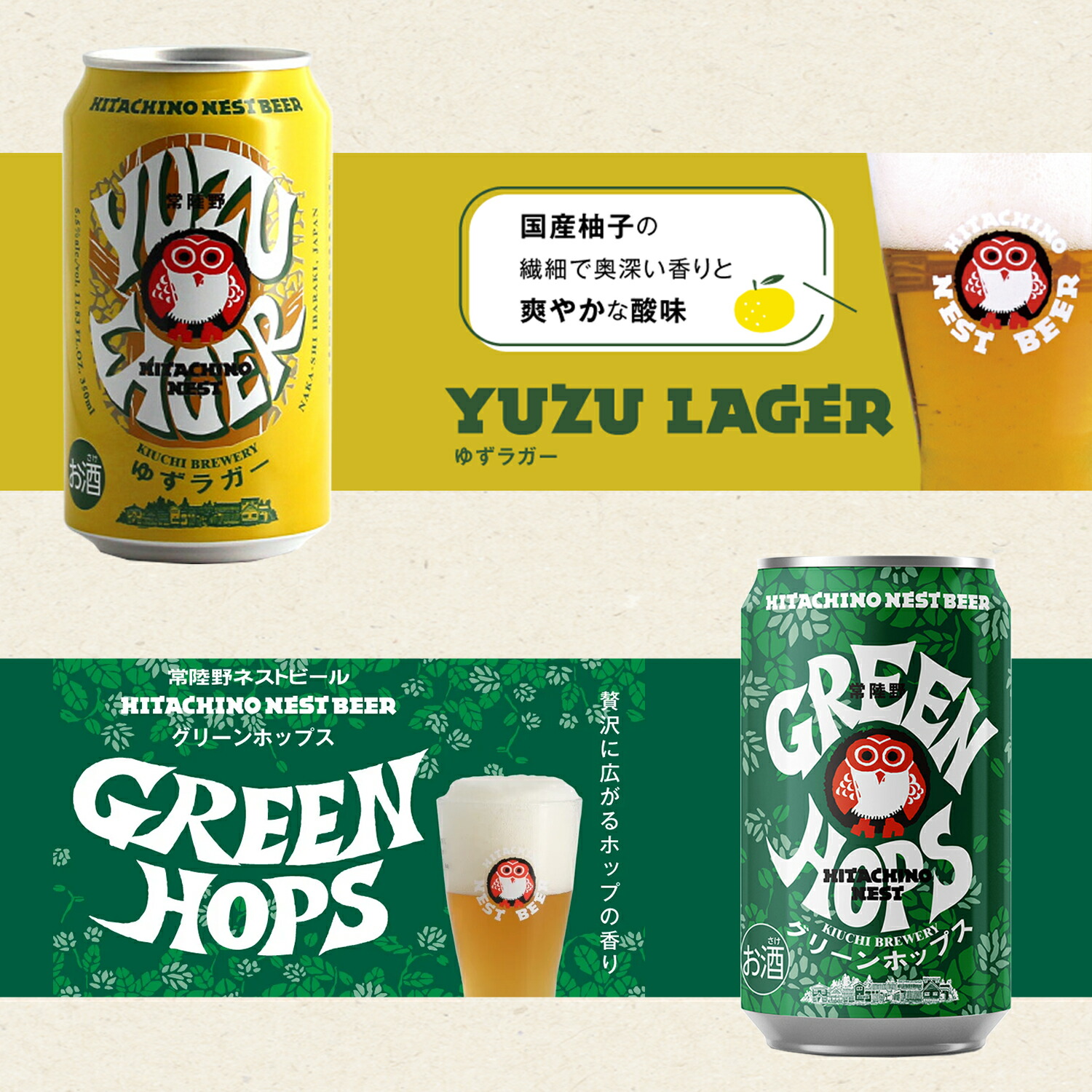 楽天市場】【公式】 クラフトビール ギフト 飲み比べ セット 常陸野