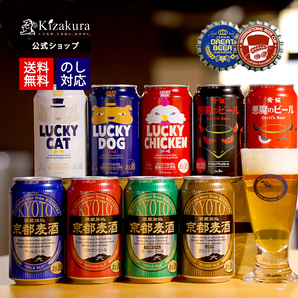 楽天市場】クラフトビール 黄桜公式 選べる缶ビール 6本 セット 350ml