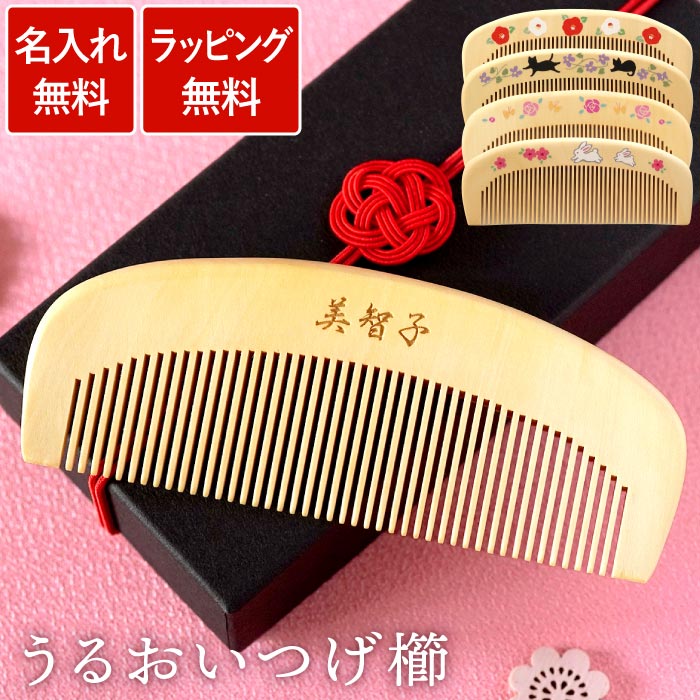楽天市場】プレゼント 孫 つげ櫛 日本製 誕生日プレゼント 母親 60代