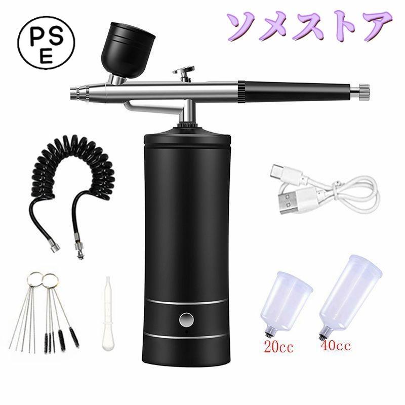 楽天市場】エアブラシ コンプレッサー ハンドピース 充電式エアブラシ