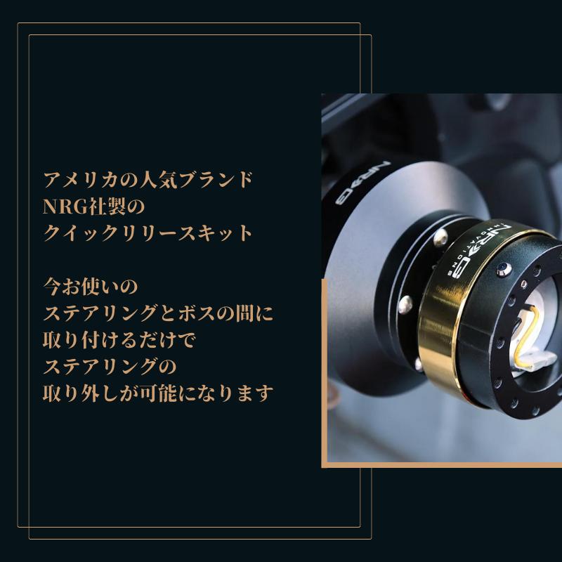 楽天市場】【3ヶ月保証付き】 NRG クイックリリースキット Gen 2.0 SRK
