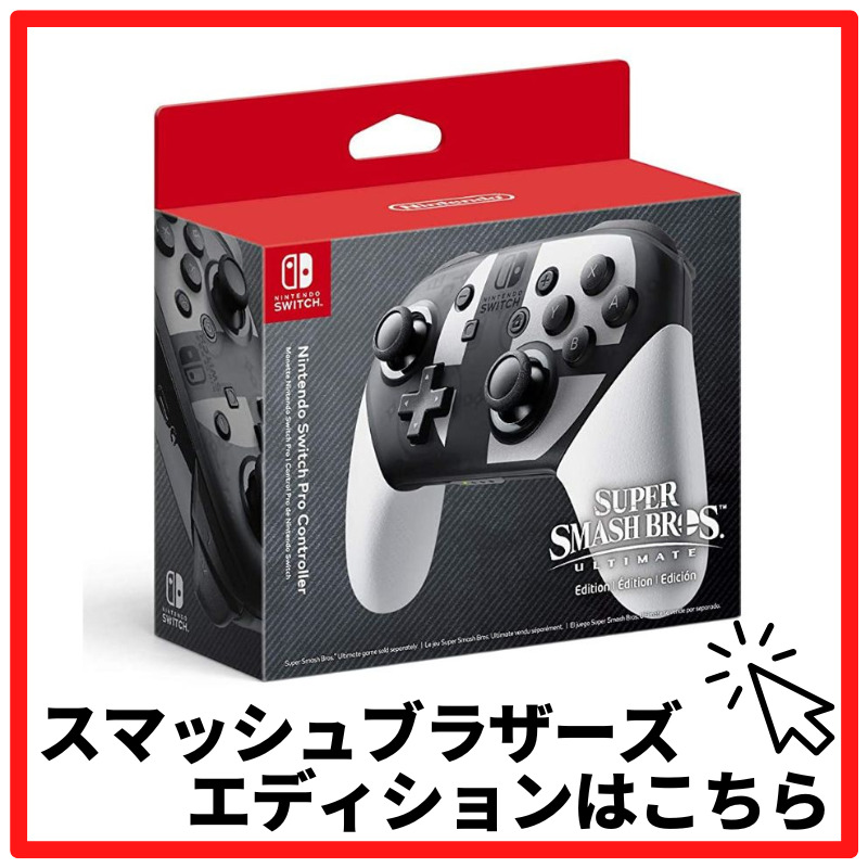 楽天市場】1ヶ月保証付き! Nintendo Switch Proコントローラー スプラ