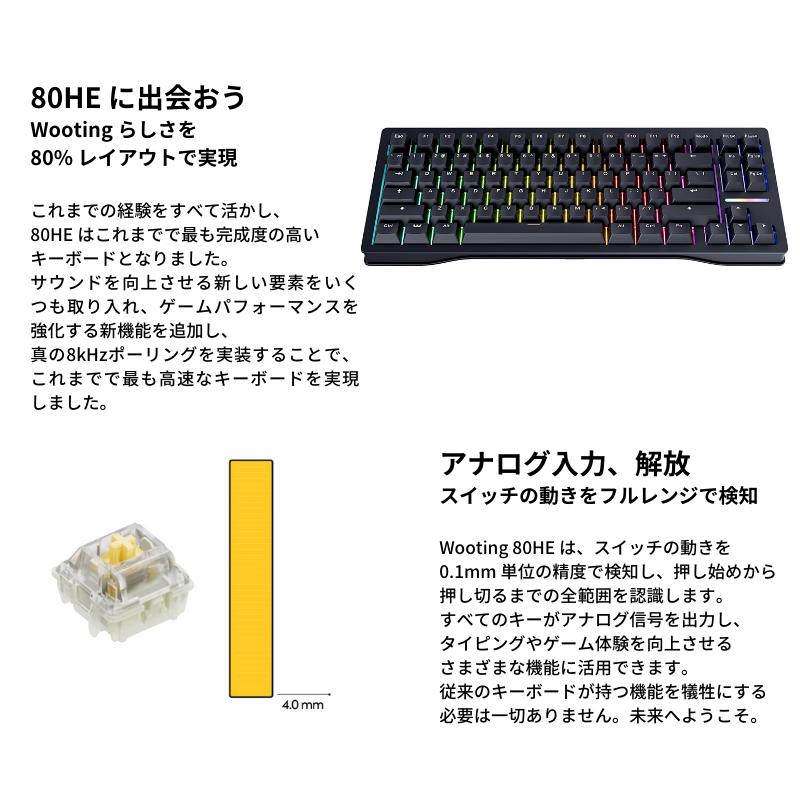 楽天市場】Wooting 80HE Linear60 v2 英語配列 US-ANSI ラピッド