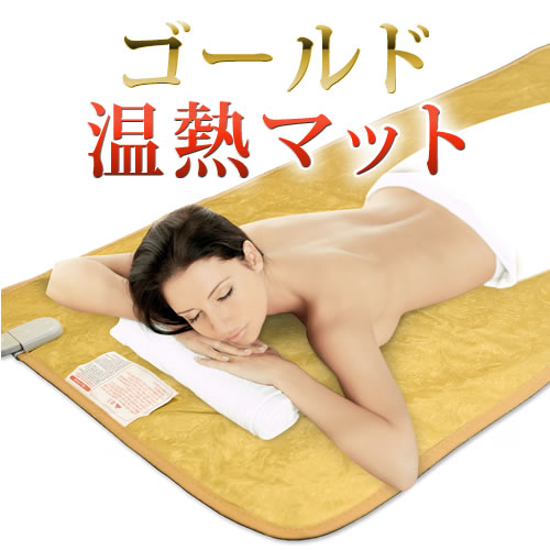 楽天市場】セブン エステ ヒートマットの通販