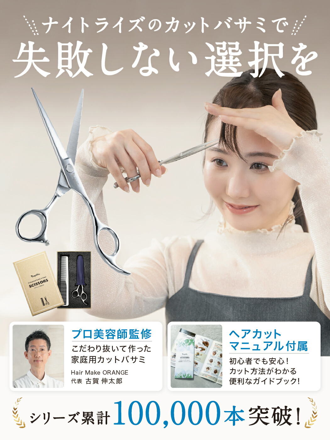 楽天市場】【プロ美容師監修】 散髪用ハサミ ヘアカットハサミ 髪切り