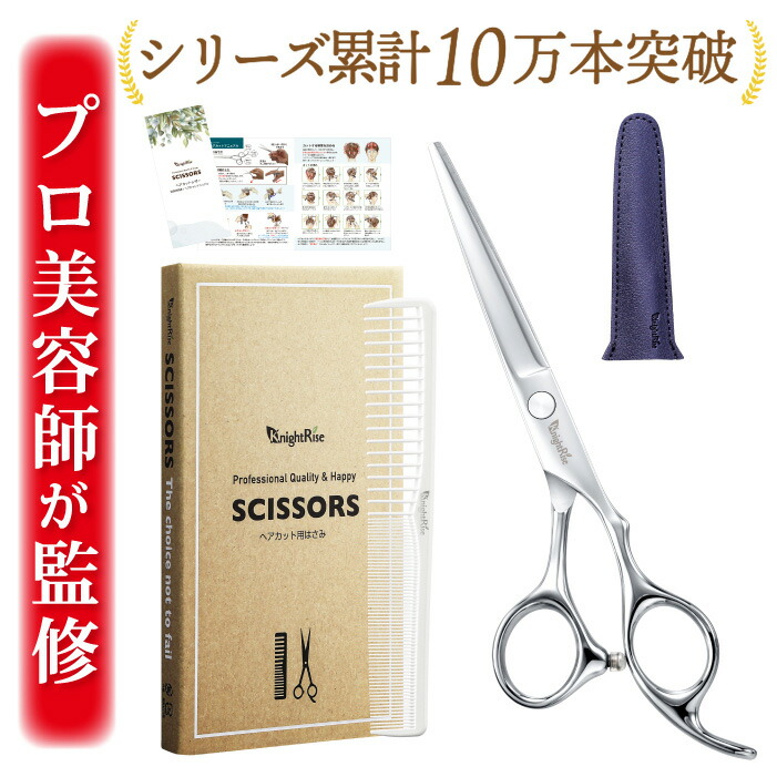 楽天市場】【プロ美容師監修】 散髪用ハサミ ヘアカットハサミ 髪切り