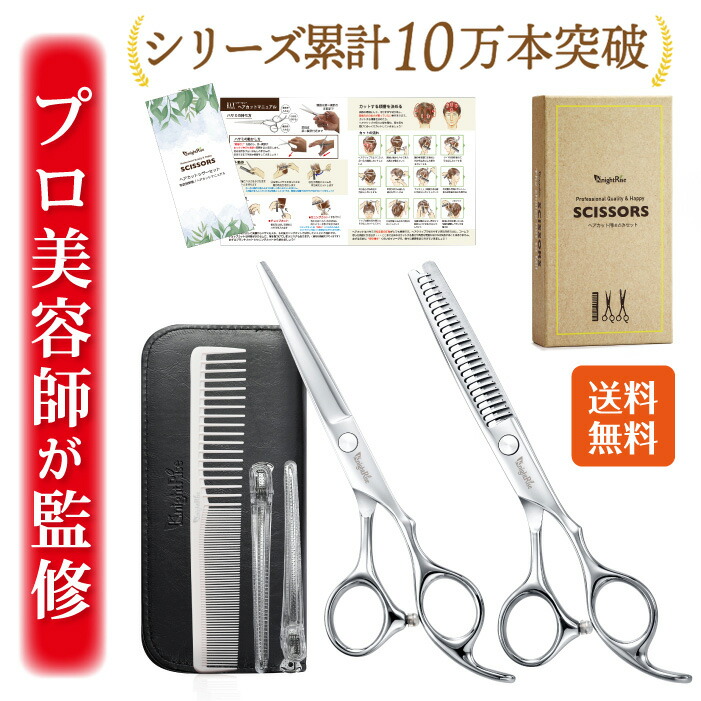 楽天市場】シザー セットの通販