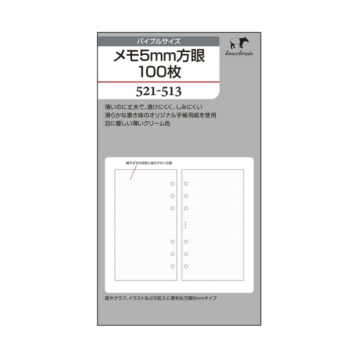 楽天市場】クリーム紙【バイブルサイズ】メモ5mm方眼100枚 ( システム