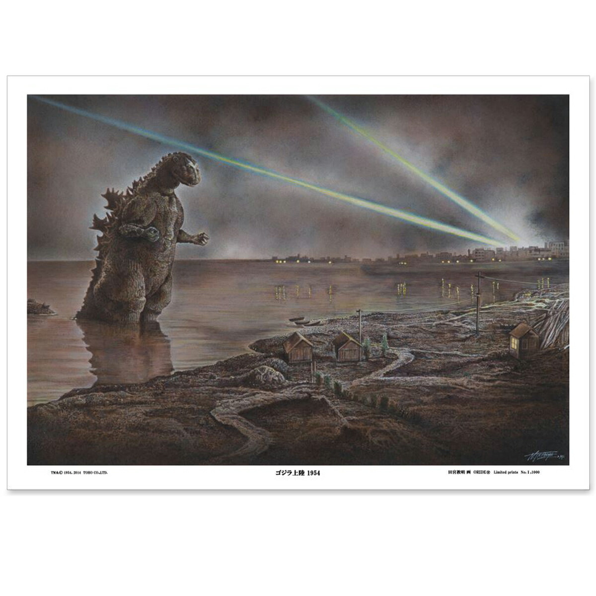 楽天市場】限定【1000枚】ゴジラ上陸◎昭和の怪獣絵師:田宮教明