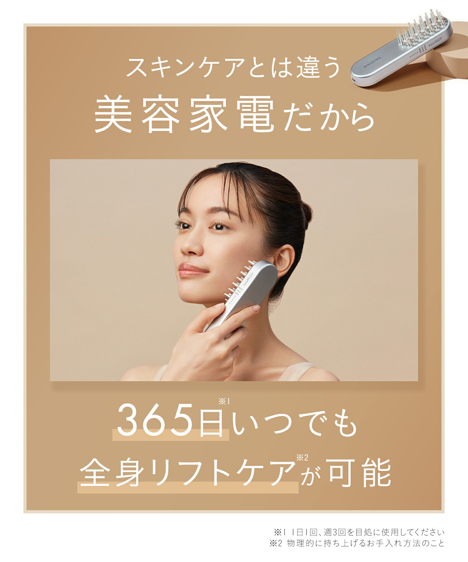 楽天市場】3/7限定！≪28%OFF≫ ▽楽天1位《公式店》【 SALONIA