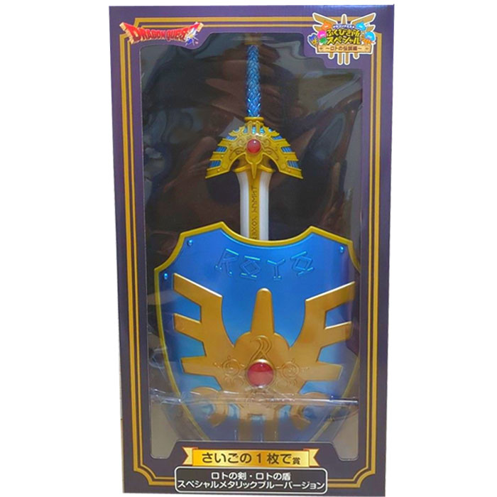 楽天市場】ドラクエ ふくびき所スペシャル ロトの伝説編 さいごの1枚で