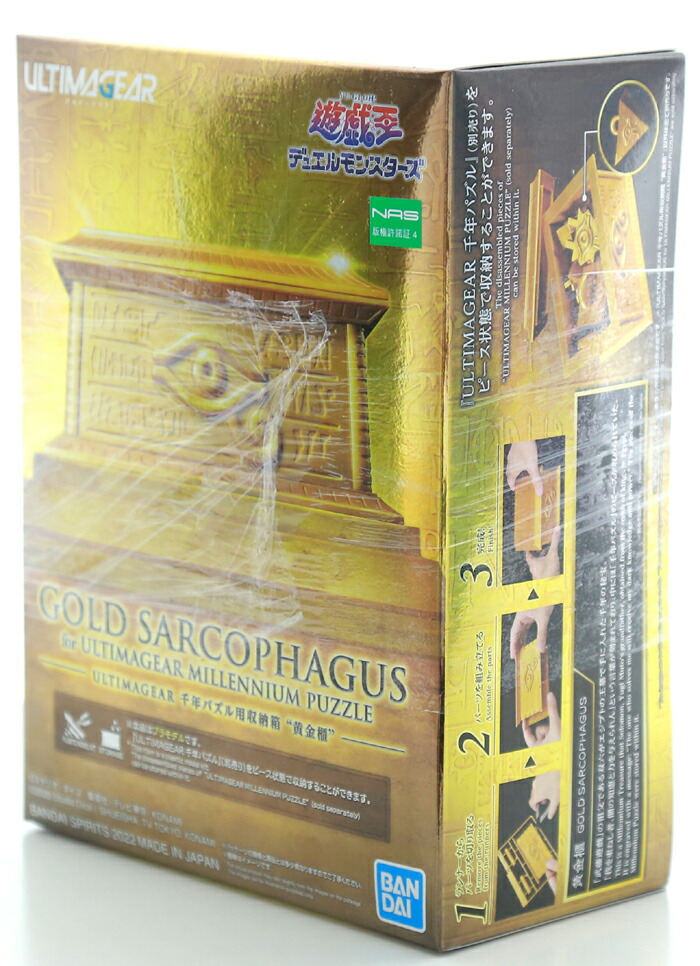楽天市場】【新品】遊戯王 千年パズル用収納箱 “黄金櫃