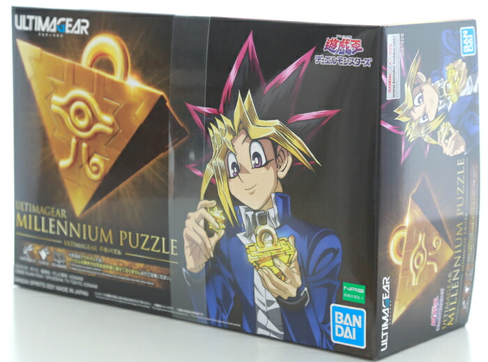 遊戯王 千年パズル 2個 プラモデルあり 遊戯王 千年パズル 2個