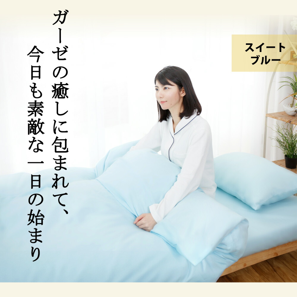 楽天市場】国産 二重ガーゼ 掛け布団カバー シングル 150×210cm 日本製