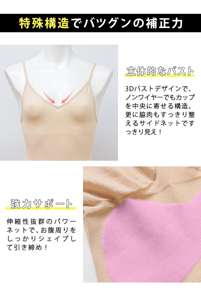 楽天市場】着圧トップス ボディシェイパー キャミソール バストアップ