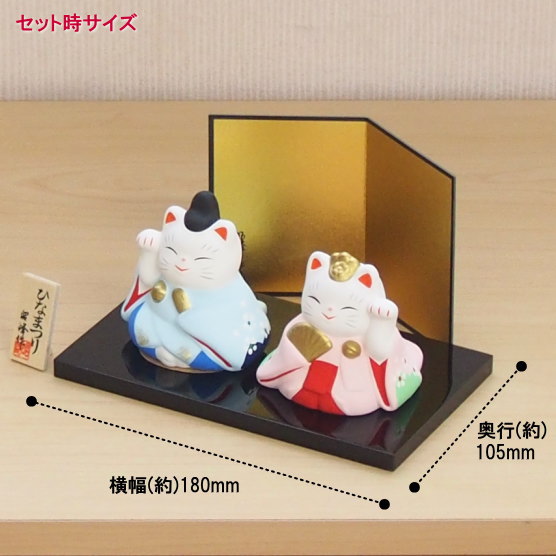 楽天市場】ねこ お雛様 コンパクト 日本製 福招き猫雛 陶器 国産