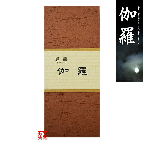 楽天市場】風韻 伽羅 短寸 100本の通販
