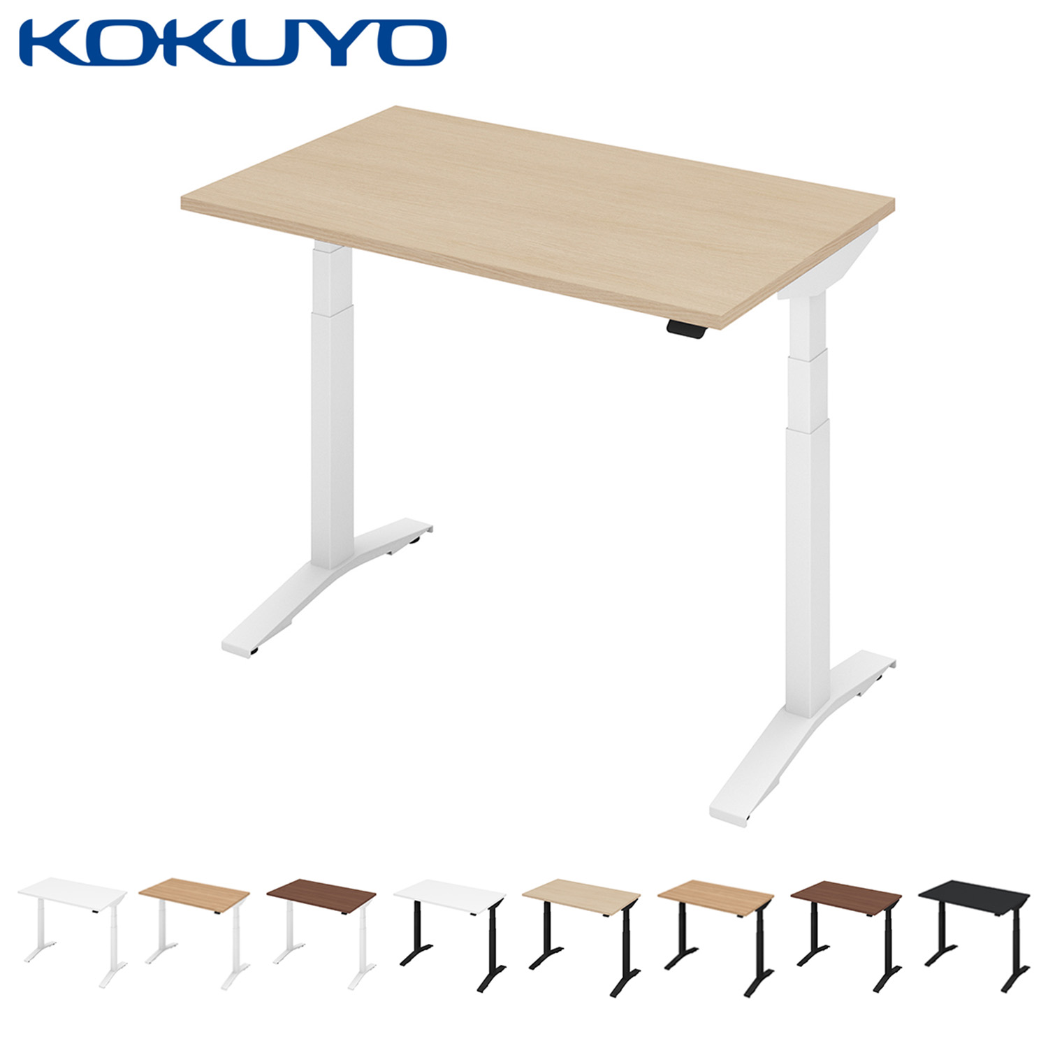 楽天市場】コクヨ 電動式昇降デスク ワークデスク スタンディング