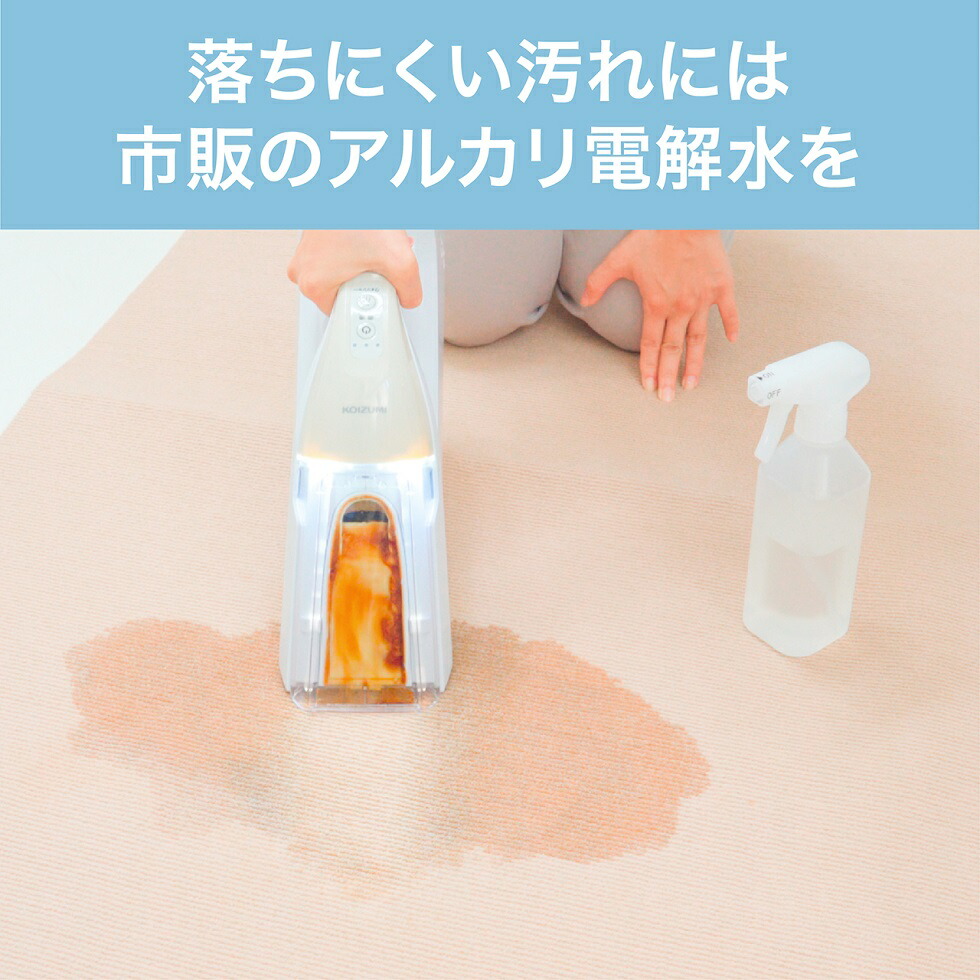 楽天市場】【メーカー公式】コイズミ スポット リンスクリーナー KJC