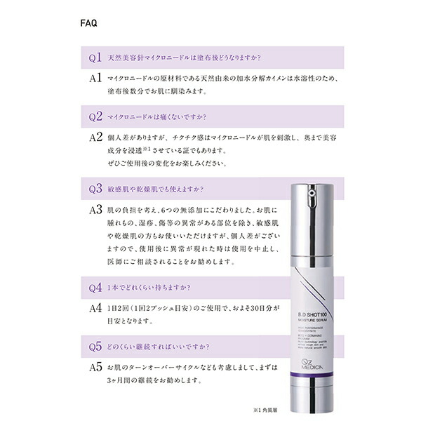 楽天市場】【Qz MEDICA】B.D SHOT 100 美容液 25ml 針美容液 マイクロ