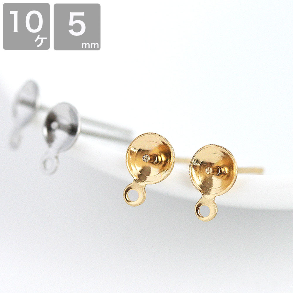 楽天市場】サージカルステンレス カン付き 芯立スタッドピアス 5mm