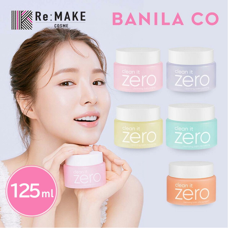 楽天市場】【BANILACO 公式 代理店】＜125ml＞バニラコ CLEAN IT ZERO